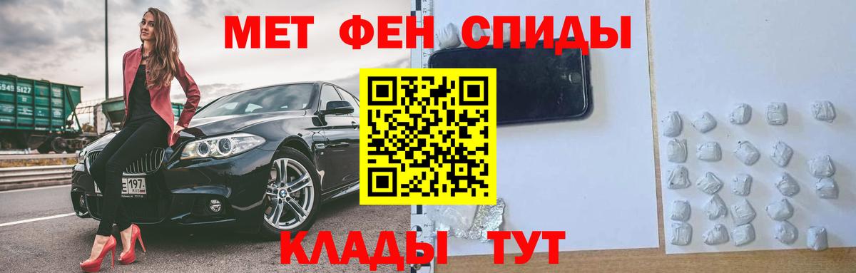 АМФ Premium  Амфетамин  Вольск  Вход с VPN 