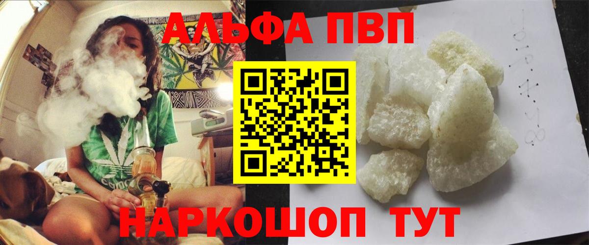 Меф МЯУ МЯУ   МДМА  Вход с VPN  НБОМе  Вольск  Кодеин  МАРИХУАНА 