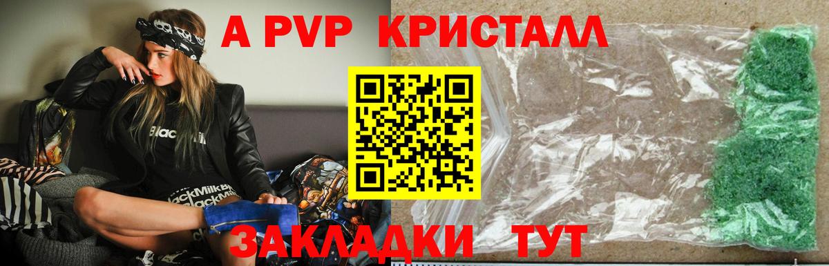 Alpha PVP мука Вольск