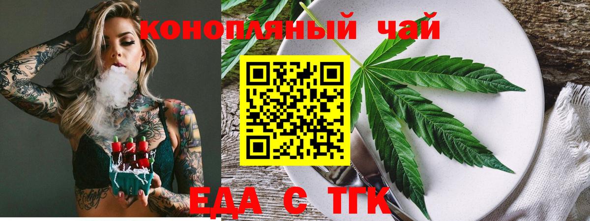 Canna-Cookies марихуана Вольск