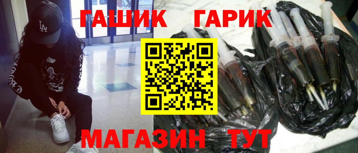ГАШИШ гарик  цены   Вольск  Вход с VPN  Гашиш хэш 