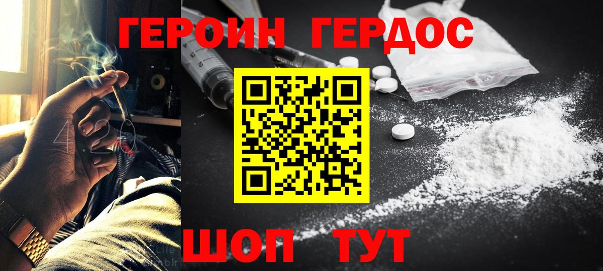 Вольск  Героин  Вход с VPN  ГЕРОИН афганец 