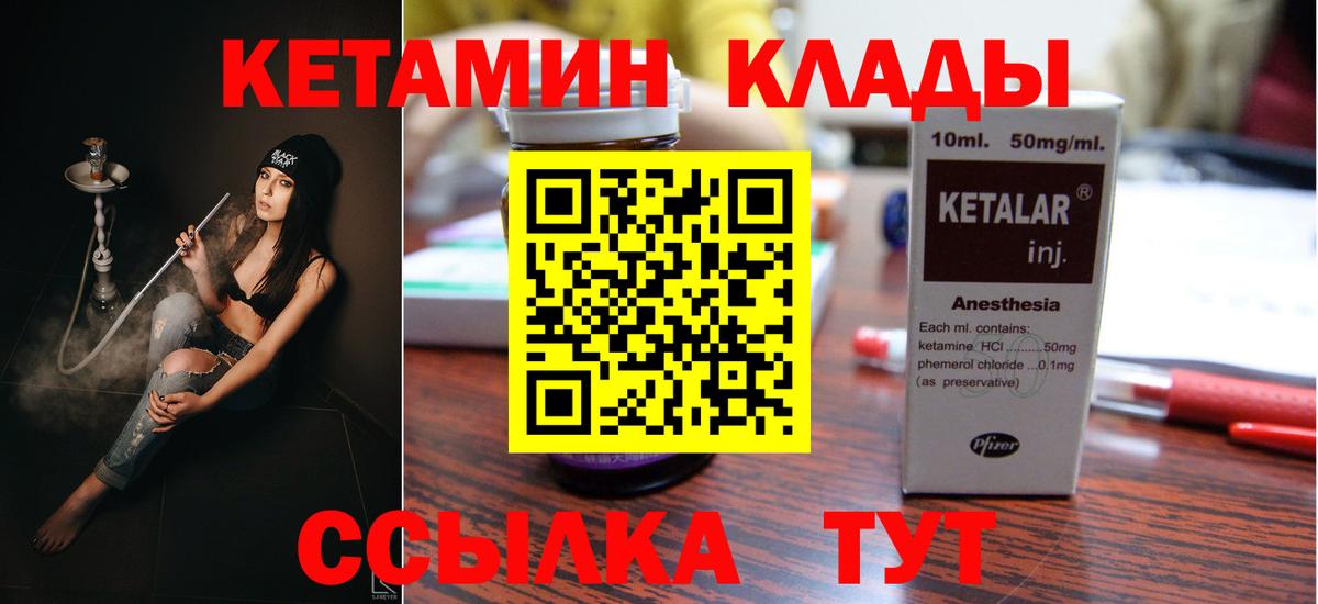 Вольск  Кетамин ketamine  гидра онион  Вход с VPN  КЕТАМИН ketamine 