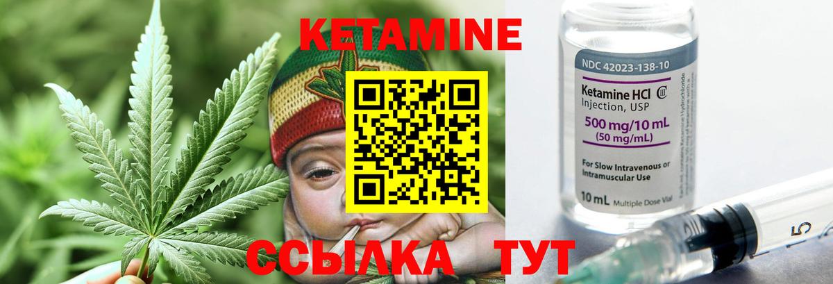 КЕТАМИН VHQ Вольск