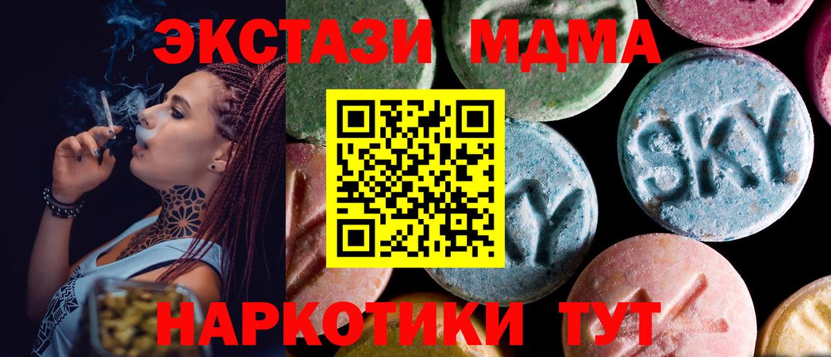 МДМА Molly  МДМА  Вольск  Вход с VPN 