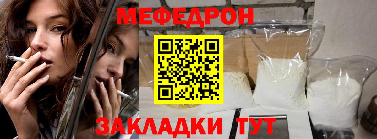 МЕФ мука Вольск