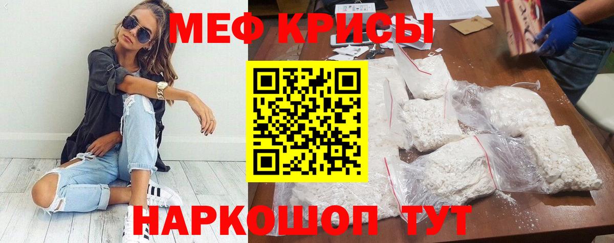 Меф mephedrone  Меф VHQ  Мефедрон  МЕФ  Вольск  Вход с VPN 
