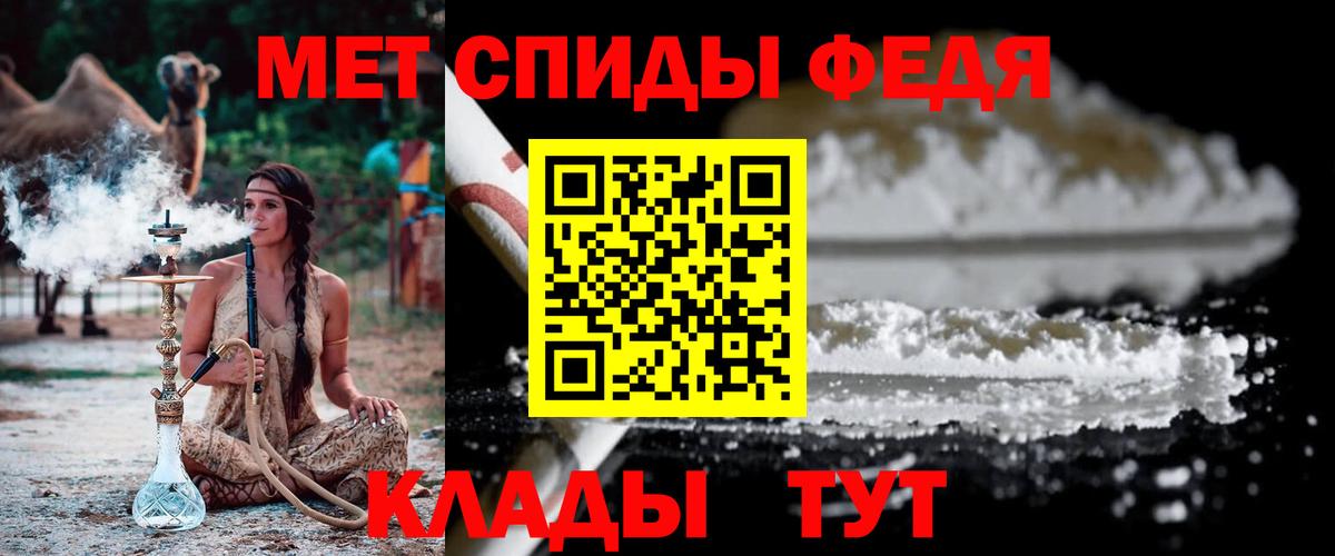 Метамфетамин  МЕТАМФЕТАМИН Декстрометамфетамин 99.9%  Вход с VPN  Вольск 