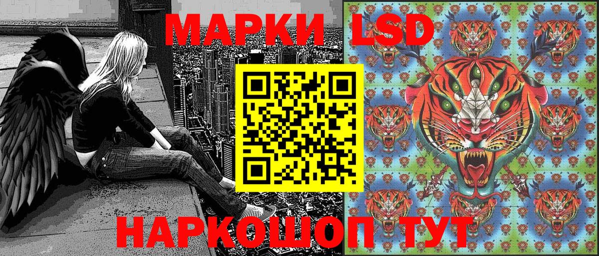 Марки 25I-NBOMe 1,5мг Вольск