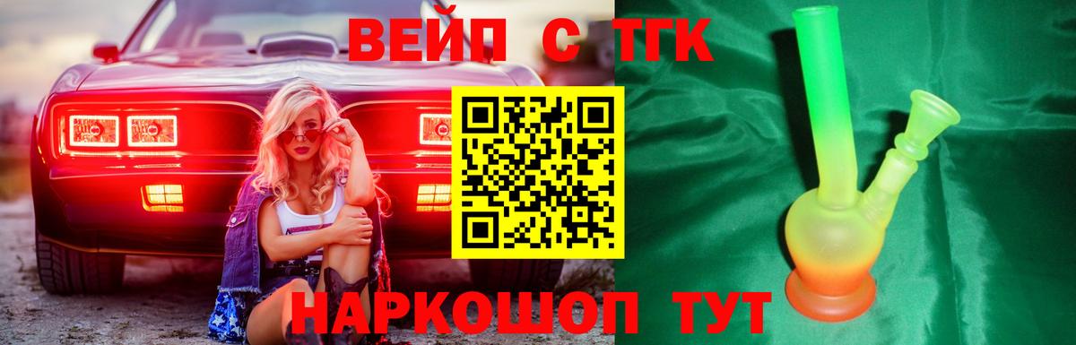 ТГК Wax Вольск