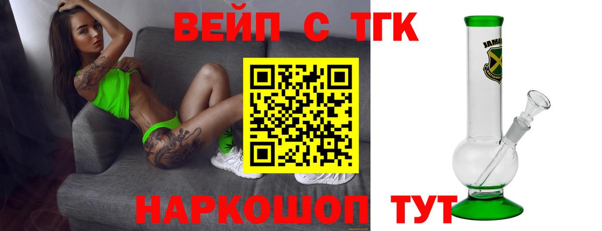 Вольск  ТГК THC oil  Вход с VPN 